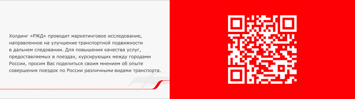 Уважаемый пассажир!