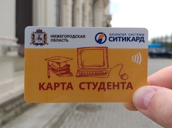 В электричках «Картой студента» можно оплатить проезд со скидкой!