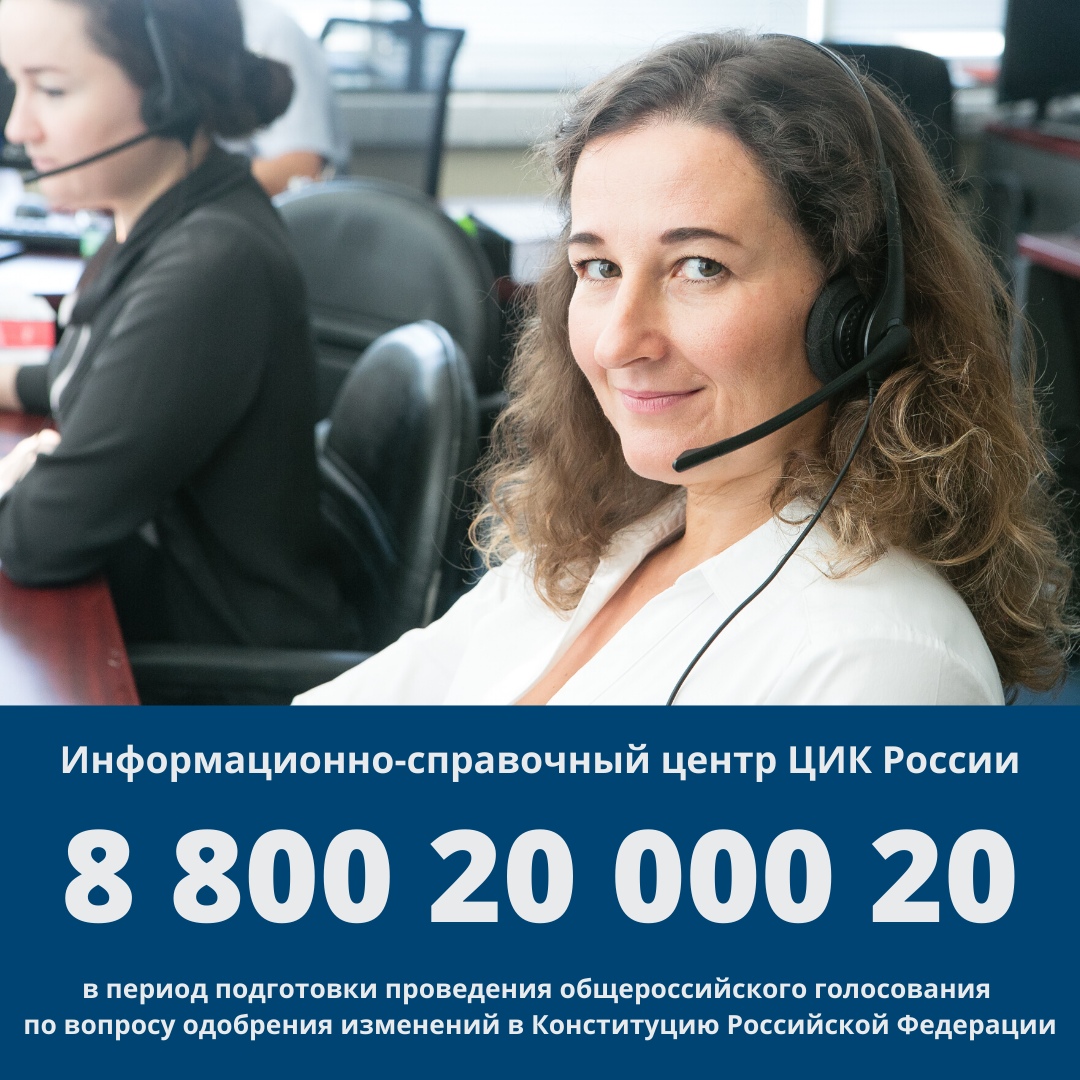 Впиши свой голос в историю страны!