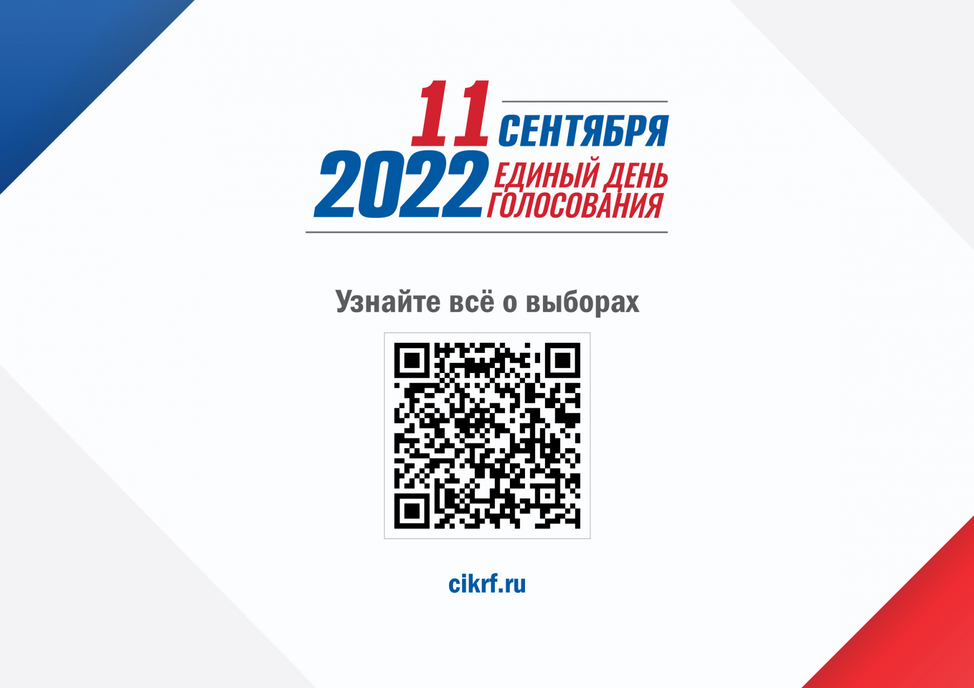 EDG_2022_listovka_A1_horisont_общая_preview.jpg