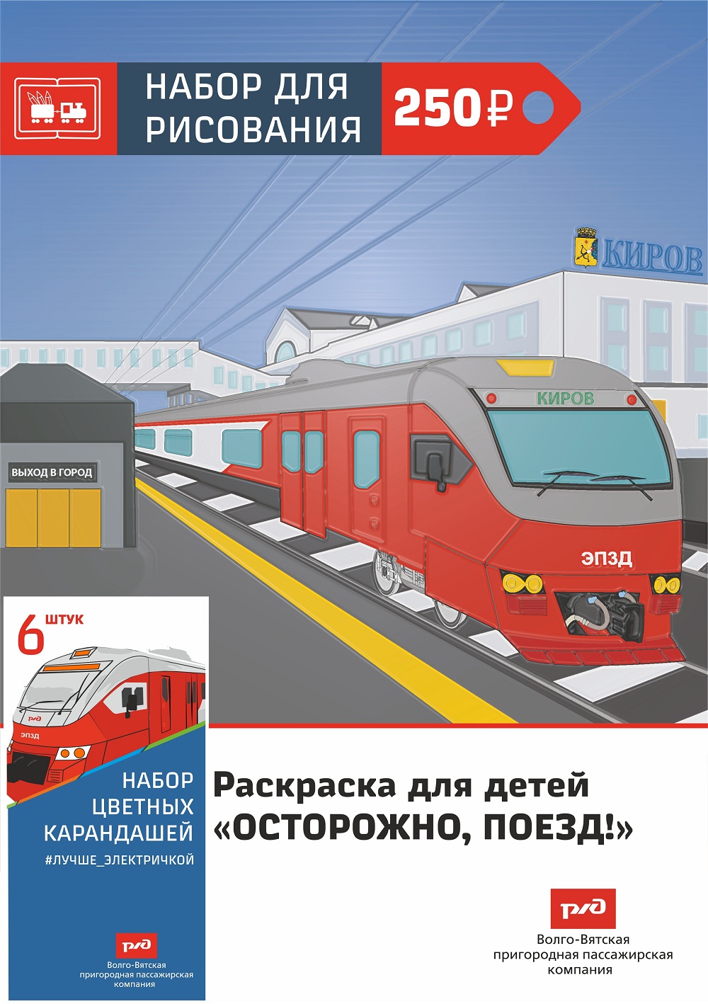 Раскраска_А-4.jpg