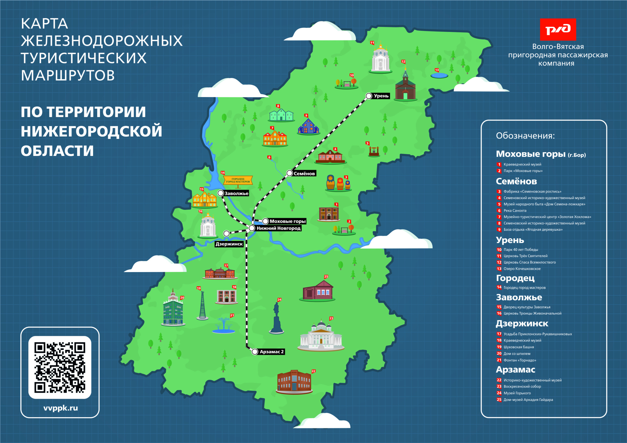 Схема_тур_места_2_версия (1).jpg