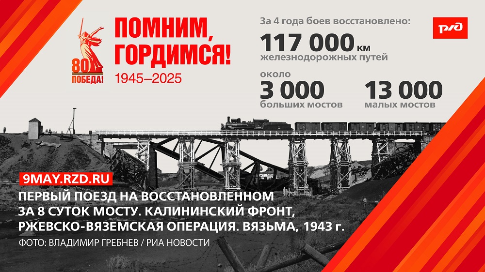 Монитор_на_казанский_поезд_1920 на 1080_5.jpg