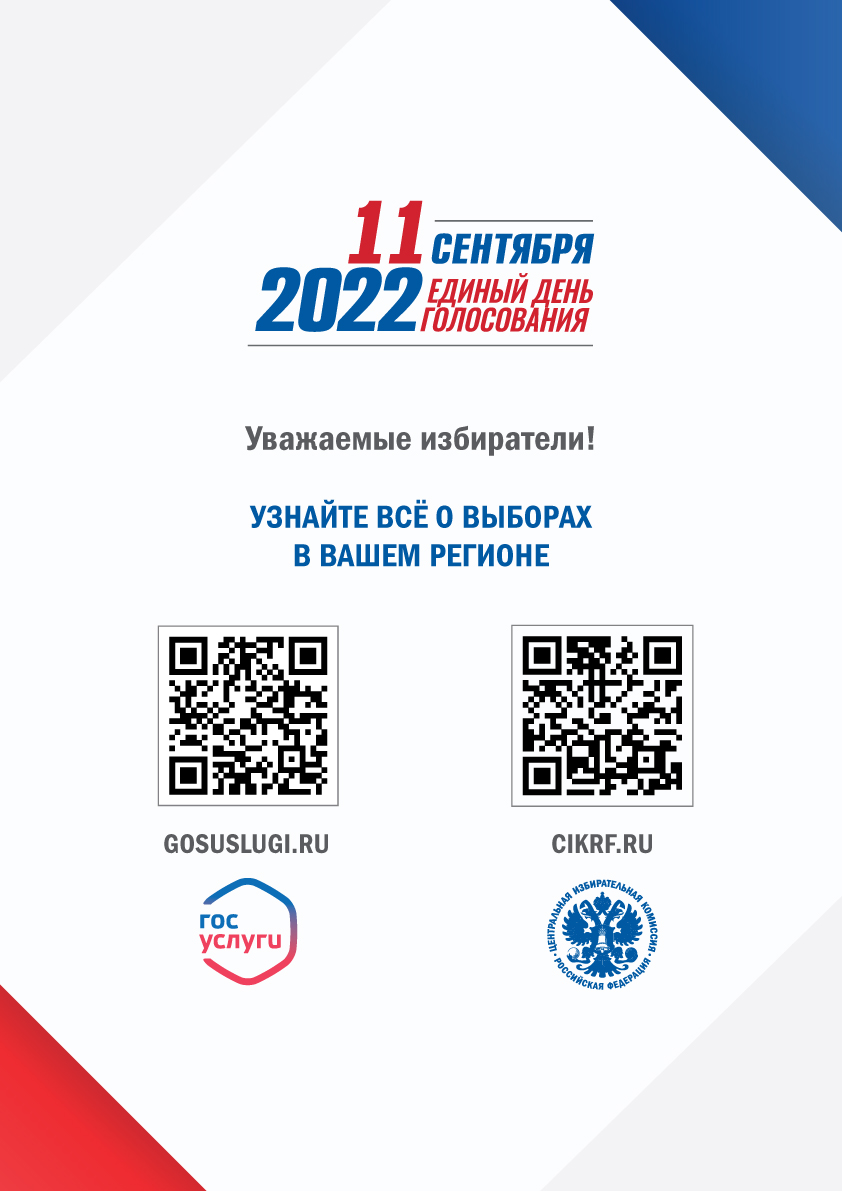 EDG_2022_plakat_A3_ЦС (1).jpg