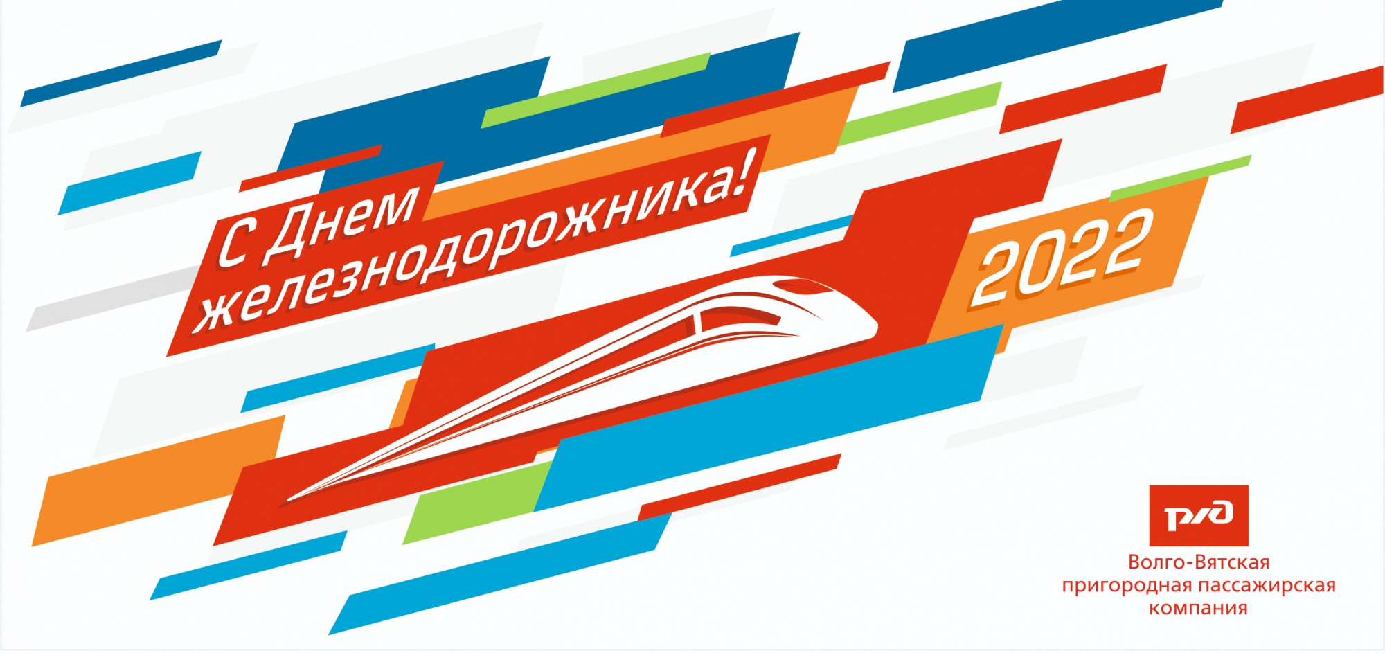 АО «Волгоградтранспригород»_2.jpg