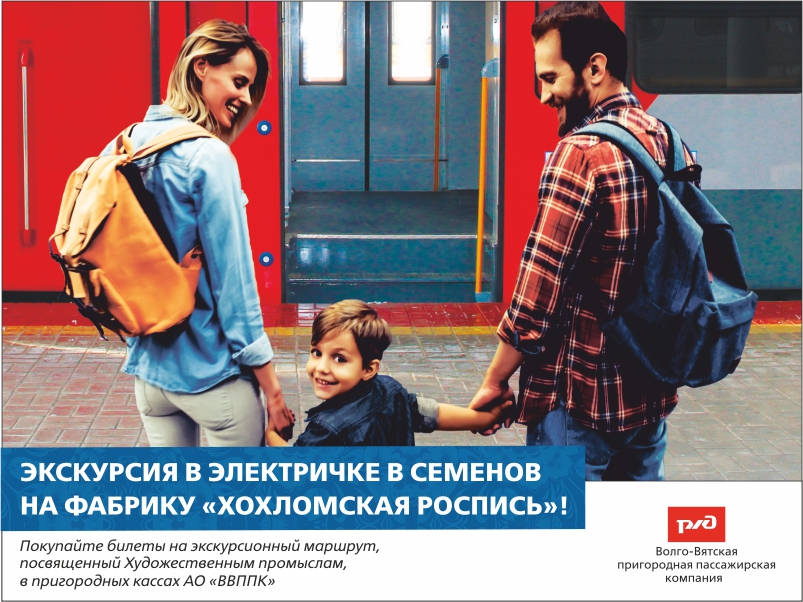 Экскурсия_800 на 600 (1).jpg