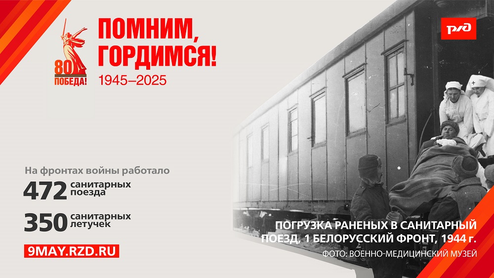 Монитор_на_казанский_поезд_1920 на 1080_2.jpg