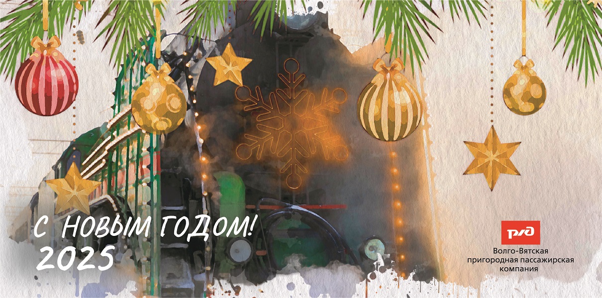 Открытка_2025_вариант_5_Монтажная область 1 копия 2.jpg